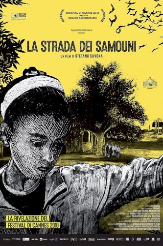 Samouni Road - Movie Poster Samouni Road - Movie Poster