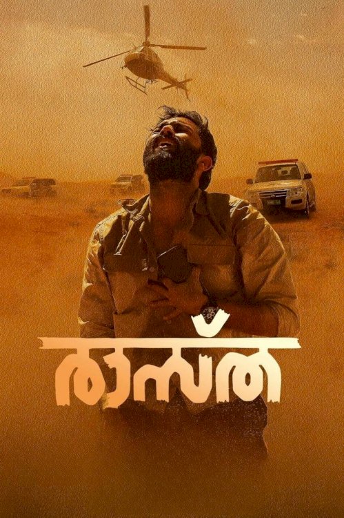 Raastha - Movie Poster Raastha - Movie Poster
