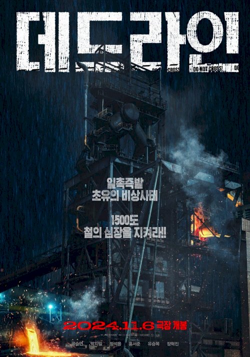 Deadline - Movie Poster Deadline - Movie Poster