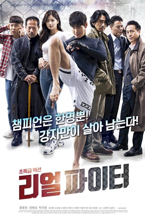 Real Fighter - Movie Poster Real Fighter - Movie Poster