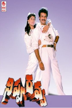 Nippu Ravva - Movie Poster Nippu Ravva - Movie Poster