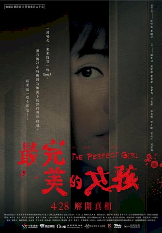 The Perfect Girl - Movie Poster The Perfect Girl - Movie Poster