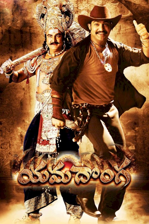 Yamadonga - Movie Poster Yamadonga - Movie Poster