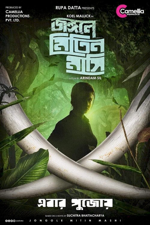 Jongole Mitin Mashi - Movie Poster Jongole Mitin Mashi - Movie Poster