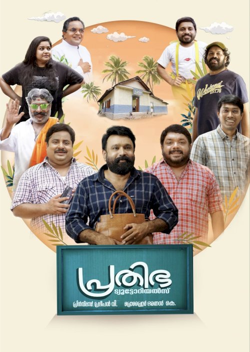 Prathibha Tutorials - Movie Poster Prathibha Tutorials - Movie Poster