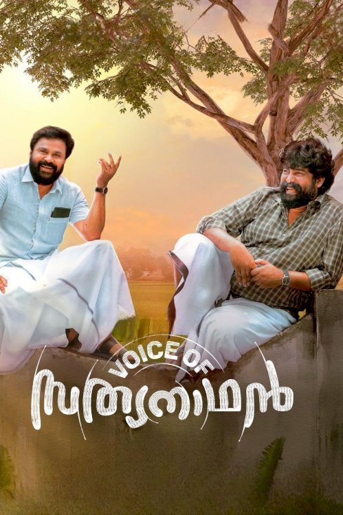 Voice of Sathyanathan - Movie Poster Voice of Sathyanathan - Movie Poster