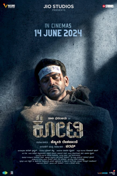 Kotee - Movie Poster Kotee - Movie Poster