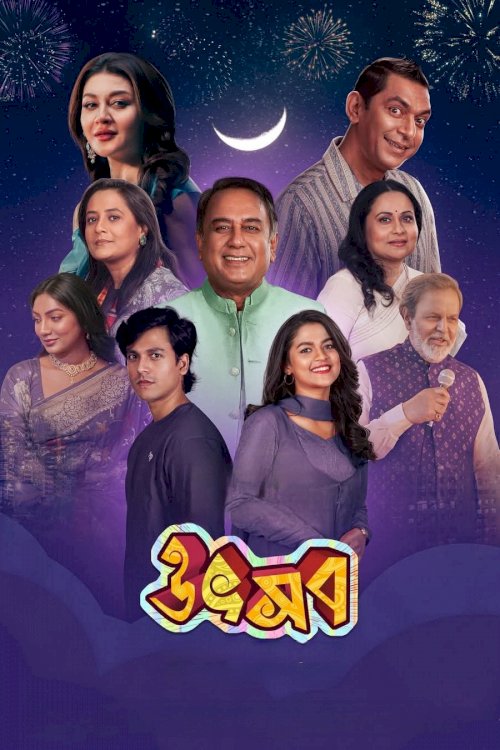 Utshob - Movie Poster Utshob - Movie Poster