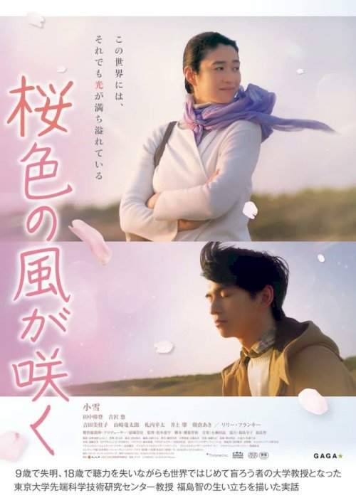 A Mother's Touch - Movie Poster A Mother's Touch - Movie Poster