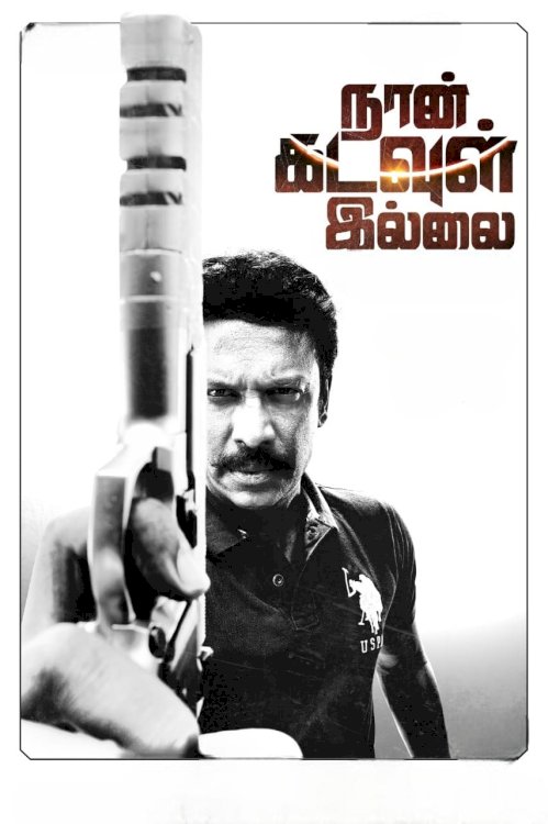 Naan Kadavul Illai - Movie Poster Naan Kadavul Illai - Movie Poster