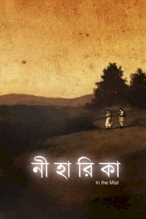 Niharika: In The Mist - Movie Poster Niharika: In The Mist - Movie Poster