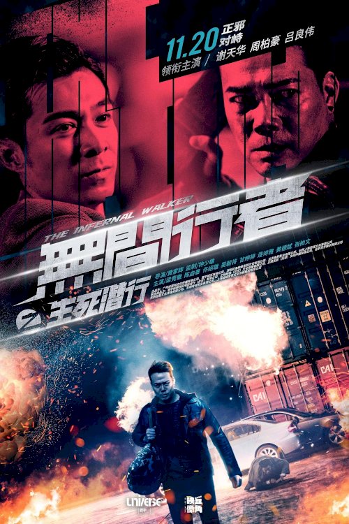 The Infernal Walker - Movie Poster The Infernal Walker - Movie Poster