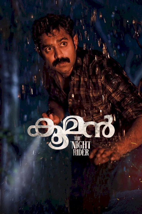 Kooman - Movie Poster