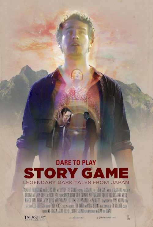 Story Game - Movie Poster Story Game - Movie Poster