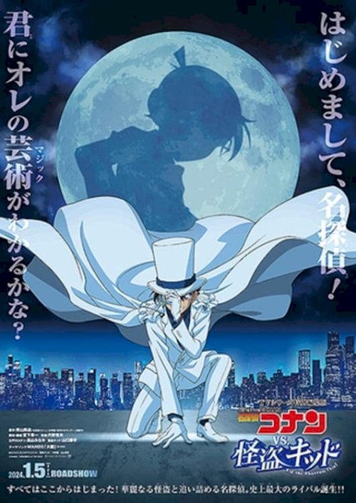 Detective Conan vs. Kid the Phantom Thief - Movie Poster Detective Conan vs. Kid the Phantom Thief - Movie Poster