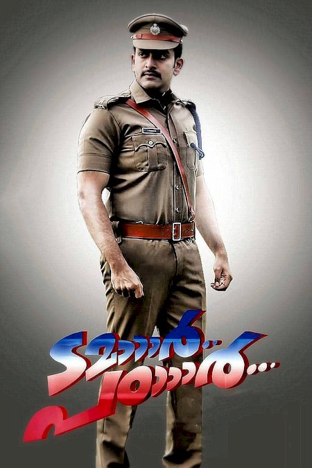 Tamaar Padaar - Movie Poster Tamaar Padaar - Movie Poster