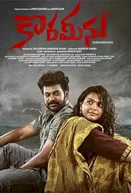 Korameenu - Movie Poster Korameenu - Movie Poster