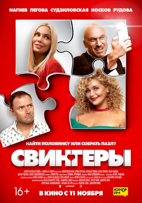 Swingers - Movie Poster Swingers - Movie Poster