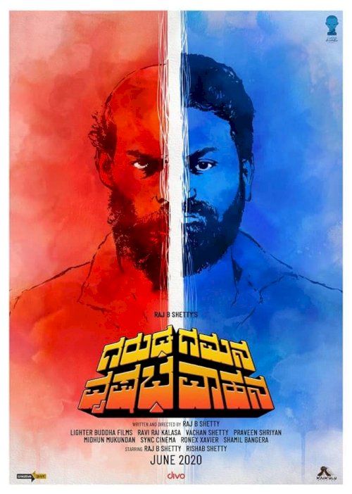 Garuda Gamana Vrishabha Vahana - Movie Poster Garuda Gamana Vrishabha Vahana - Movie Poster