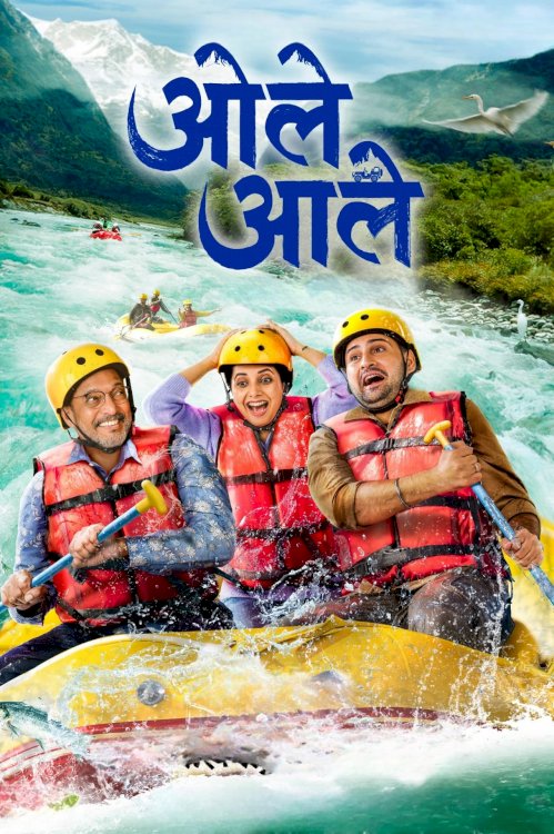 Ole Aale - Movie Poster Ole Aale - Movie Poster