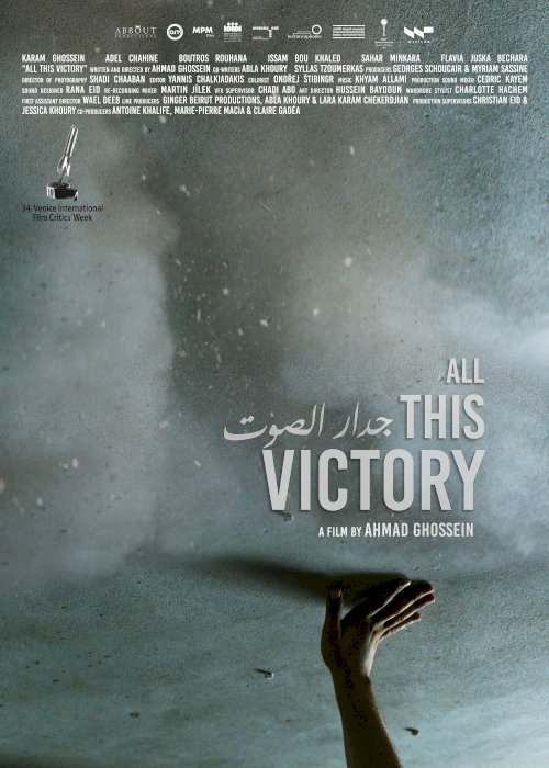 All This Victory - Movie Poster All This Victory - Movie Poster