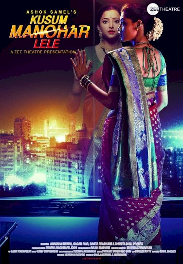 Kusum Manohar Lele - Movie Poster Kusum Manohar Lele - Movie Poster