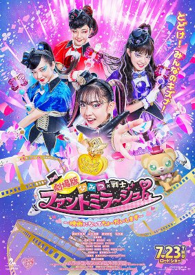 Secret × Heroine Phantomirage! ~We've Become a Movie~ - Movie Poster Secret × Heroine Phantomirage! ~We've Become a Movie~ - Movie Poster