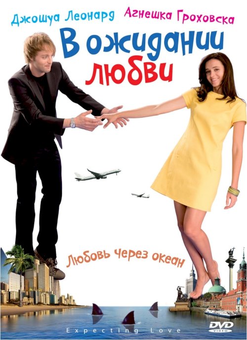 Expecting Love - Movie Poster Expecting Love - Movie Poster