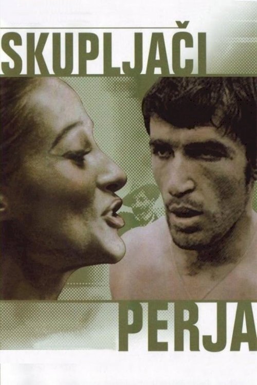 I Even Met Happy Gypsies - Movie Poster I Even Met Happy Gypsies - Movie Poster