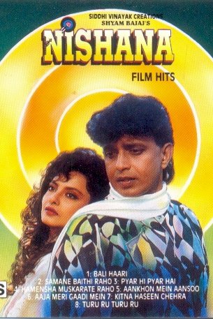 Nishana - Movie Poster Nishana - Movie Poster
