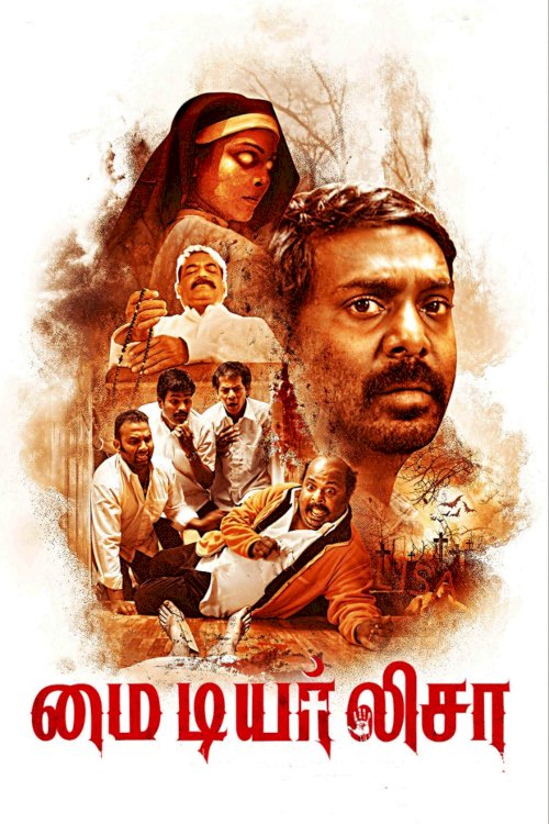 My Dear Lisa - Movie Poster My Dear Lisa - Movie Poster