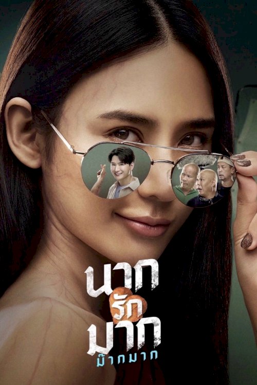 Nak Loves Mak Sooo Much! - Movie Poster Nak Loves Mak Sooo Much! - Movie Poster