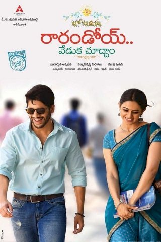 Rarandoi Veduka Chudham - Movie Poster