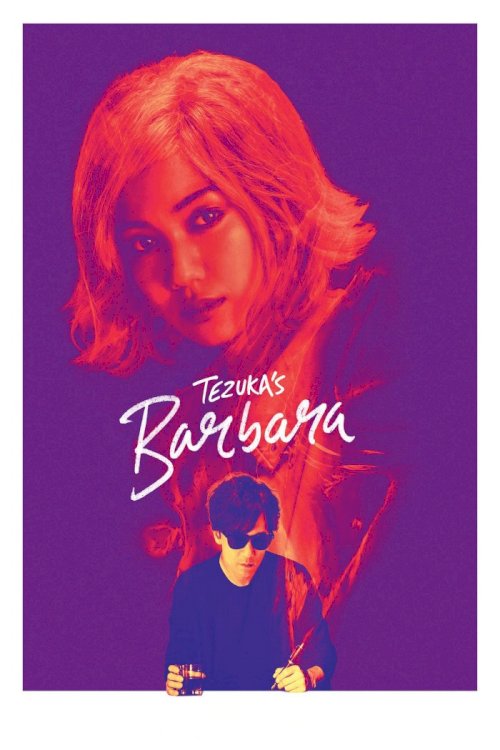 Tezuka's Barbara - Movie Poster Tezuka's Barbara - Movie Poster