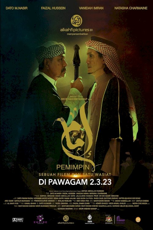 Imam - Movie Poster Imam - Movie Poster