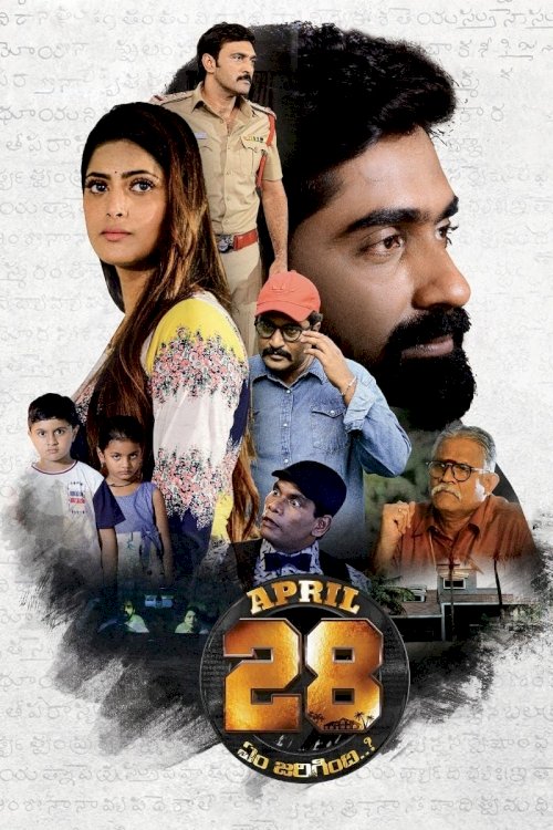 April 28th Em Jarigindi - Movie Poster April 28th Em Jarigindi - Movie Poster