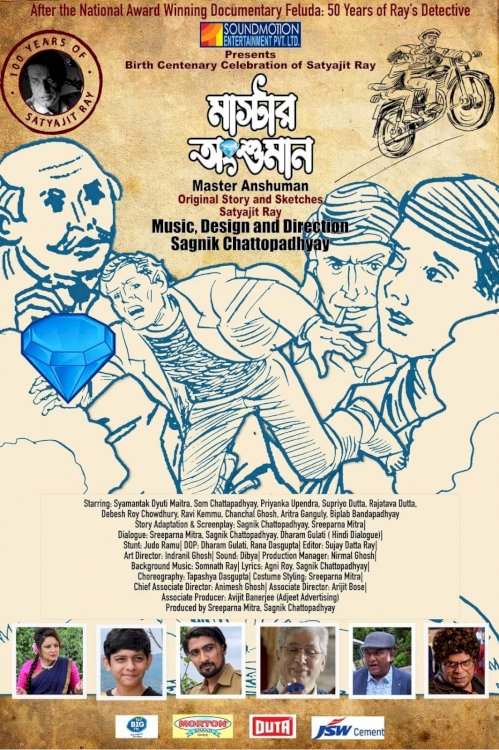 Master Anshuman - Movie Poster Master Anshuman - Movie Poster