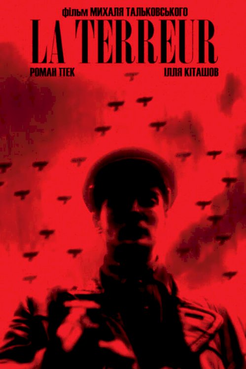 La Terreur - Movie Poster La Terreur - Movie Poster
