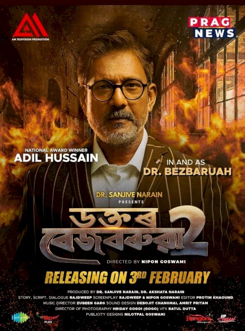 Dr. Bezbaruah 2 - Movie Poster Dr. Bezbaruah 2 - Movie Poster