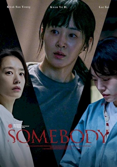 Somebody - Movie Poster Somebody - Movie Poster