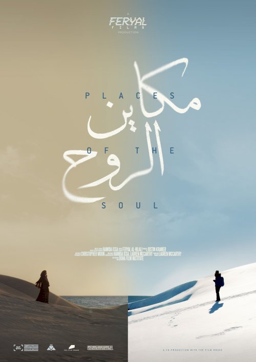 Places of the Soul - Movie Poster Places of the Soul - Movie Poster