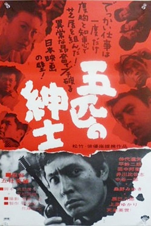 Cash Calls Hell - Movie Poster Cash Calls Hell - Movie Poster