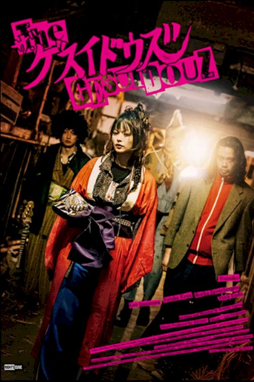 The Gesuidouz - Movie Poster The Gesuidouz - Movie Poster