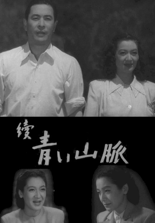 The Blue Mountains: Part II - Movie Poster The Blue Mountains: Part II - Movie Poster