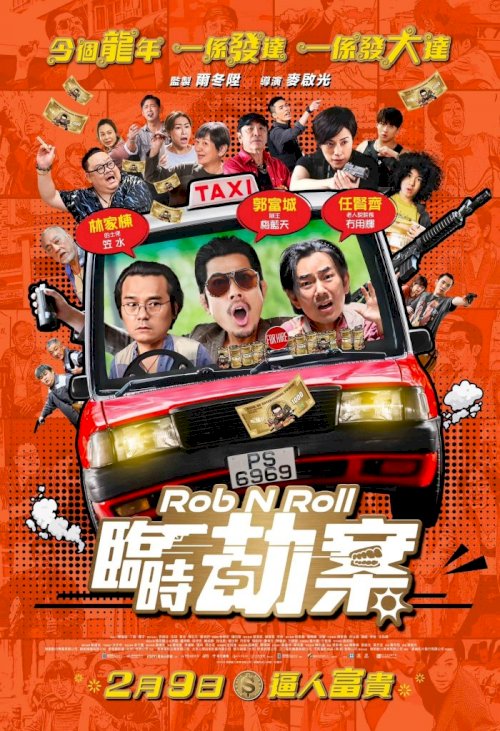 Rob N Roll - Movie Poster Rob N Roll - Movie Poster