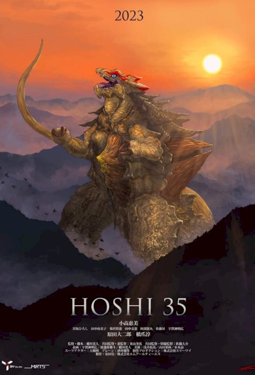Hoshi 35 - Movie Poster Hoshi 35 - Movie Poster