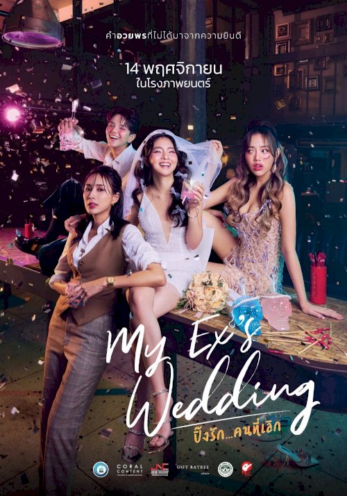 My Ex's Wedding - Movie Poster My Ex's Wedding - Movie Poster