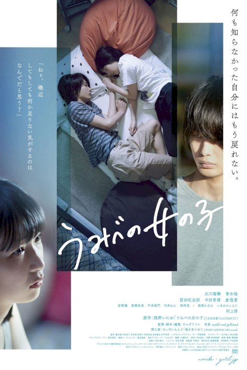 A Girl on the Shore - Movie Poster A Girl on the Shore - Movie Poster