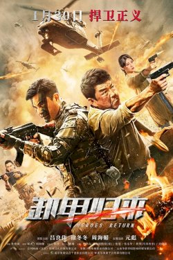 Heroes Return - Movie Poster Heroes Return - Movie Poster