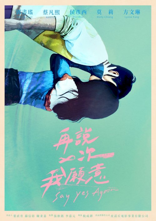 Say Yes Again - Movie Poster Say Yes Again - Movie Poster